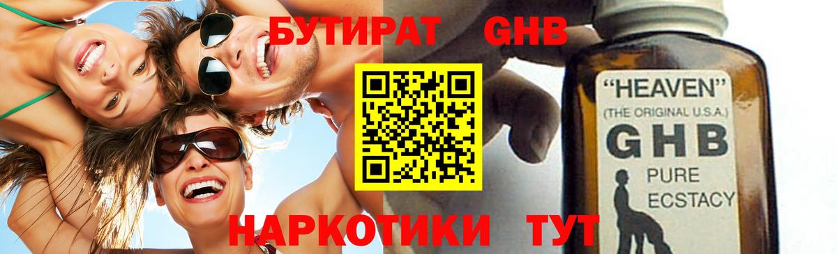 БУТИРАТ оксана Бирск