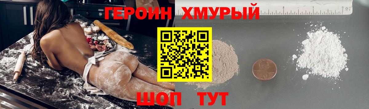 ГЕРОИН герыч  Вход с VPN  Героин  Бирск 