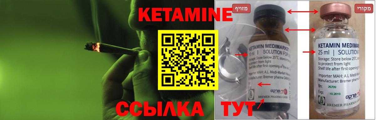 Кетамин ketamine  КЕТАМИН VHQ  Вход с VPN  Бирск 