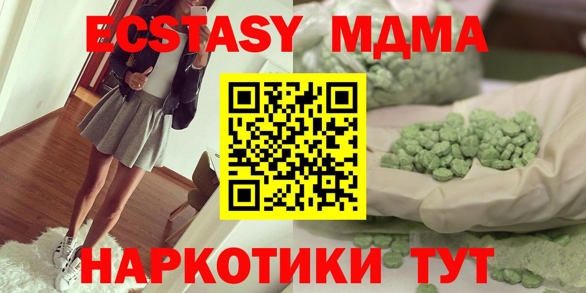 Бирск  MDMA  MDMA crystal  Вход с VPN  MDMA Molly 