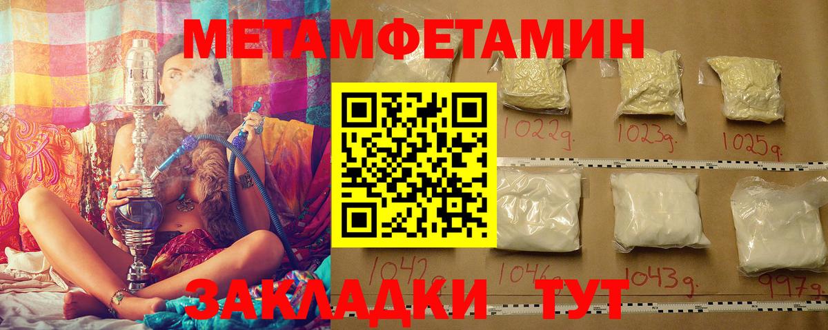 МЕТАМФЕТАМИН мет  МЕТАМФЕТАМИН мет  Вход с VPN  Бирск 
