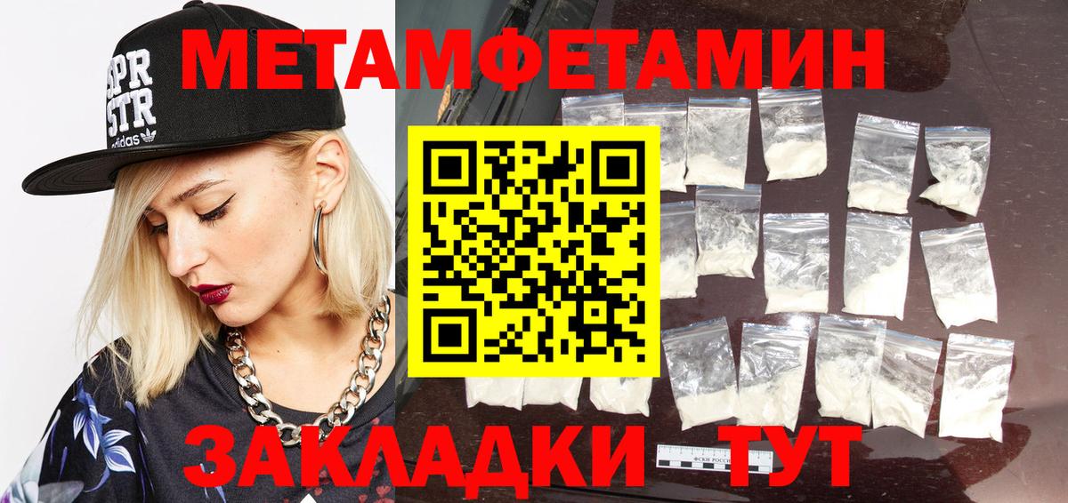Метамфетамин мет Бирск