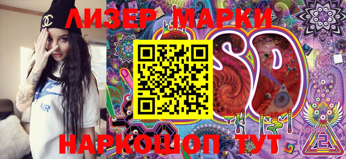 Наркотические марки 1,5мг Бирск